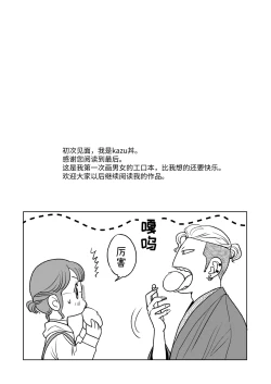 Page 49 of Inkya Omega no Watashi ga Yankii Alpha no Kare to Tsugai ni Narimashita