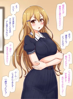 Page 2 of 聖根スコスコ高校 VIP用びっぷ漫画 27