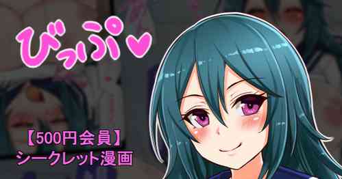 Download 聖根スコスコ高校 VIP用びっぷ漫画 25