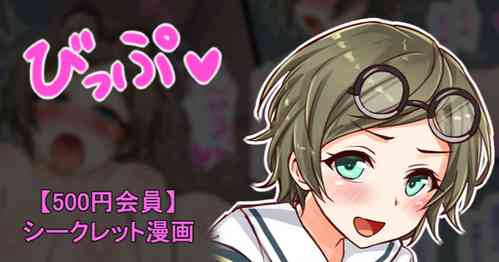 Download 聖根スコスコ高校 VIP用びっぷ漫画 24