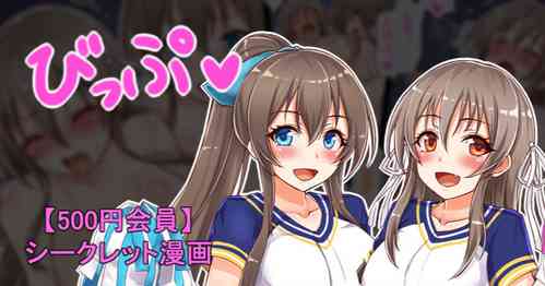 Download 聖根スコスコ高校 VIP用びっぷ漫画 21