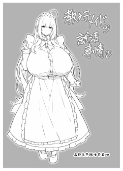 Page 5 of Oshiego Maid no Shuukatsu Jijou