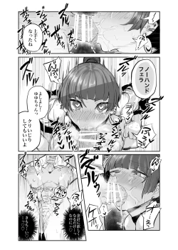 Page 19 of kyou no yuyu-chan umi date hen