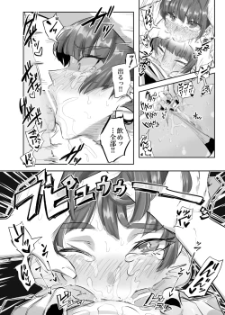 Page 20 of kyou no yuyu-chan umi date hen