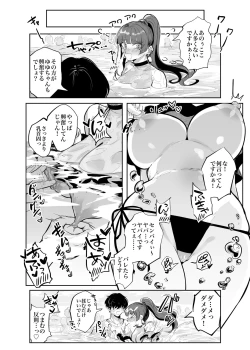 Page 6 of kyou no yuyu-chan umi date hen