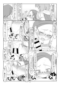 Page 10 of Bokutachi no Super App 3
