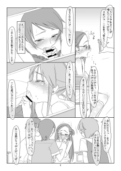 Page 5 of Bokutachi no Super App 3