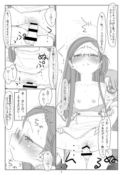 Page 4 of Bokutachi no Super App 4