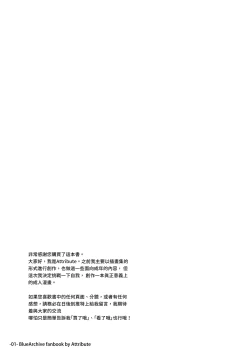 Page 4 of Itoshi no Seito ni Sukikatte Shiborare Sensei Uke Seminar | 被心爱的学生们随意榨取的老师受难研讨会