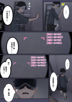 Page 16 of 我的AR眼鏡能看到義妹妹的各種數值？！