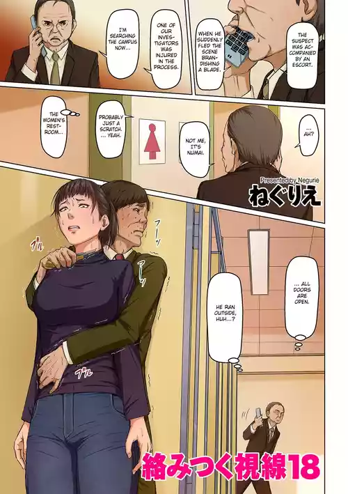 Download Karamitsuku Shisen 2 Chapter 18