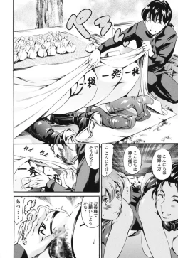 Page 151 of Katei no Jijou - Family's Circumstances