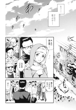 Page 154 of Katei no Jijou - Family's Circumstances