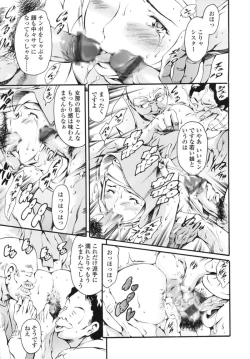 Page 160 of Katei no Jijou - Family's Circumstances