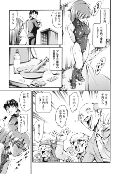 Page 166 of Katei no Jijou - Family's Circumstances