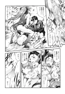 Page 59 of Katei no Jijou - Family's Circumstances