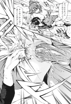 Page 85 of Katei no Jijou - Family's Circumstances