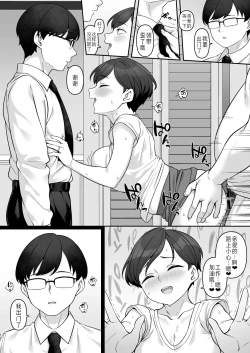 Page 10 of SasakiNinshin Shidou Hen-