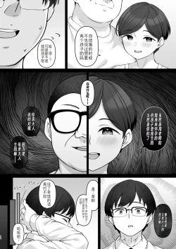 Page 14 of SasakiNinshin Shidou Hen-