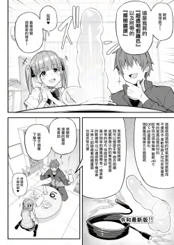 Page 4 of Toumei Dildo de Onanie suru JK no Karada o Sumizumi made Kansatsu Shite Mita