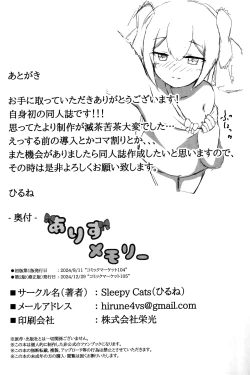 Page 18 of Arisu Memory