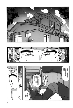 Page 27 of Maso Pet Making + Paper