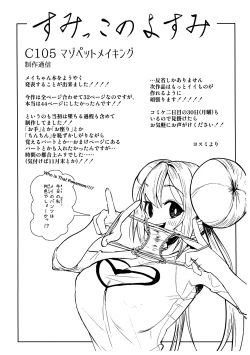 Page 33 of Maso Pet Making + Paper