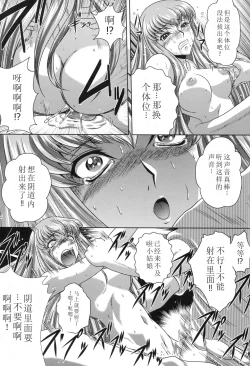 Page 14 of C2lemon@A1