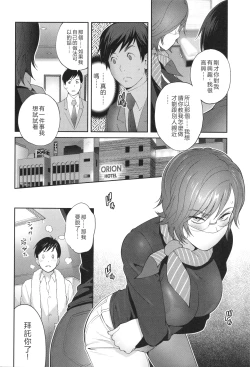 Page 171 of Gibo Bitch EMG!!