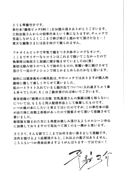 Page 196 of Gibo Bitch EMG!!