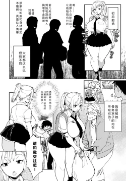 Page 2 of Por ser una Choni Guarra - Ero gyaru dakara da