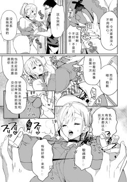 Page 9 of Por ser una Choni Guarra - Ero gyaru dakara da