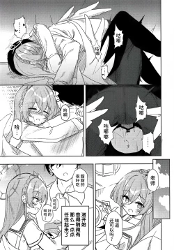 Page 25 of 桐藤ナギサ純愛合同