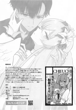 Page 48 of 桐藤ナギサ純愛合同