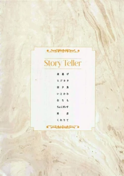 Page 49 of 桐藤ナギサ純愛合同