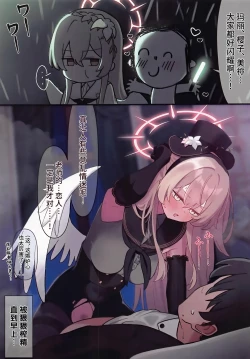 Page 4 of 桐藤ナギサ純愛合同