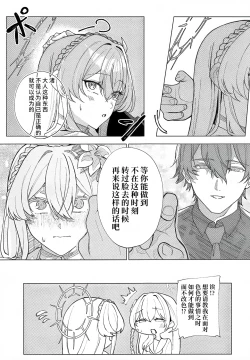 Page 9 of 桐藤ナギサ純愛合同