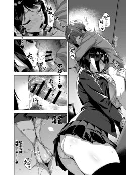 Page 16 of Boku Nerai no Ecchi na Dekkai Onee-san