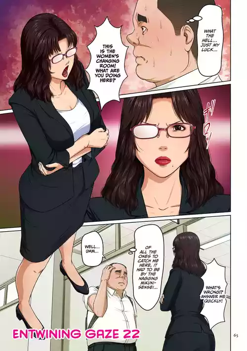 Download Karamitsuku Shisen 3 Chapter 22