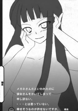 Page 28 of Raigeki Houkago Play Vol. 05