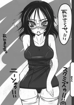 Page 33 of Raigeki Houkago Play Vol. 05