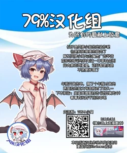 Page 36 of Reimu-san, Ippai Ecchi Shimashou ne!