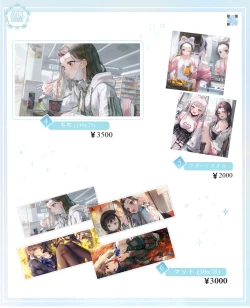 Page 32 of ふわり