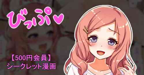 Download 聖根スコスコ高校 VIP用びっぷ漫画 08