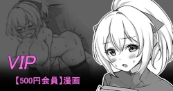 Page 1 of 聖根スコスコ高校 VIPミニ本 01