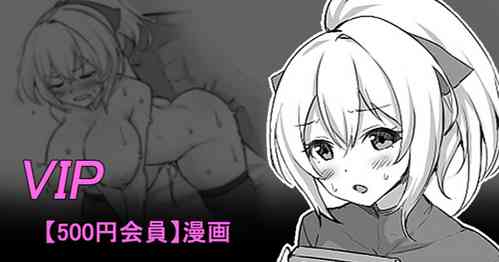 Download 聖根スコスコ高校 VIPミニ本 01