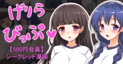 Page 1 of 聖根スコスコ高校 VIP用げりらびっぷ 02