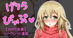 Page 1 of 聖根スコスコ高校 VIP用げりらびっぷ 06