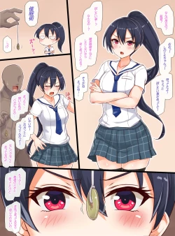 Page 2 of 聖根スコスコ高校 VIP用びっぷ漫画 12