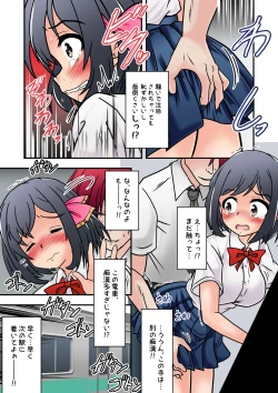 Page 6 of 集団痴漢電車 まなみちゃんは狙われやすい